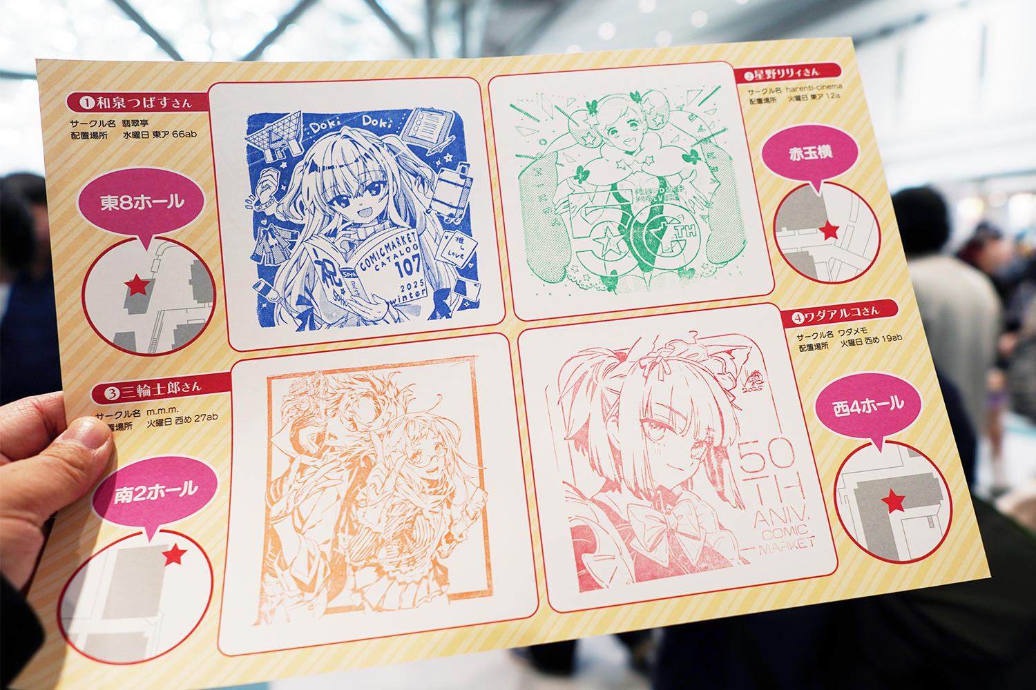 107 レポート スタンプラリー