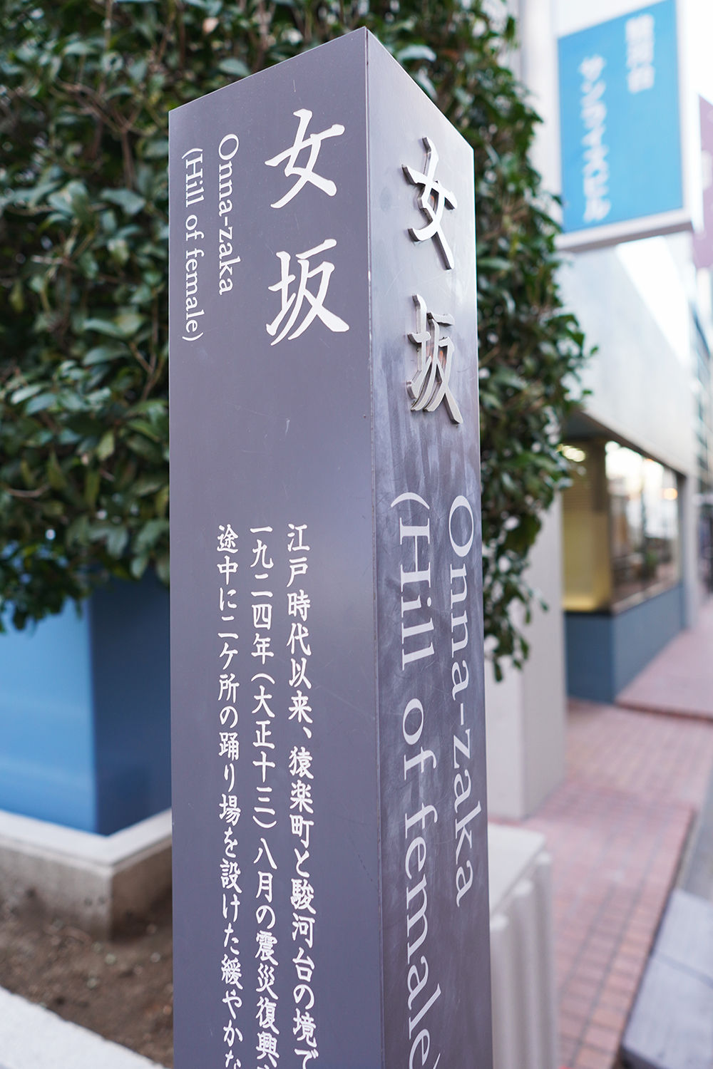 チェンソーマン レゼ篇 聖地巡礼