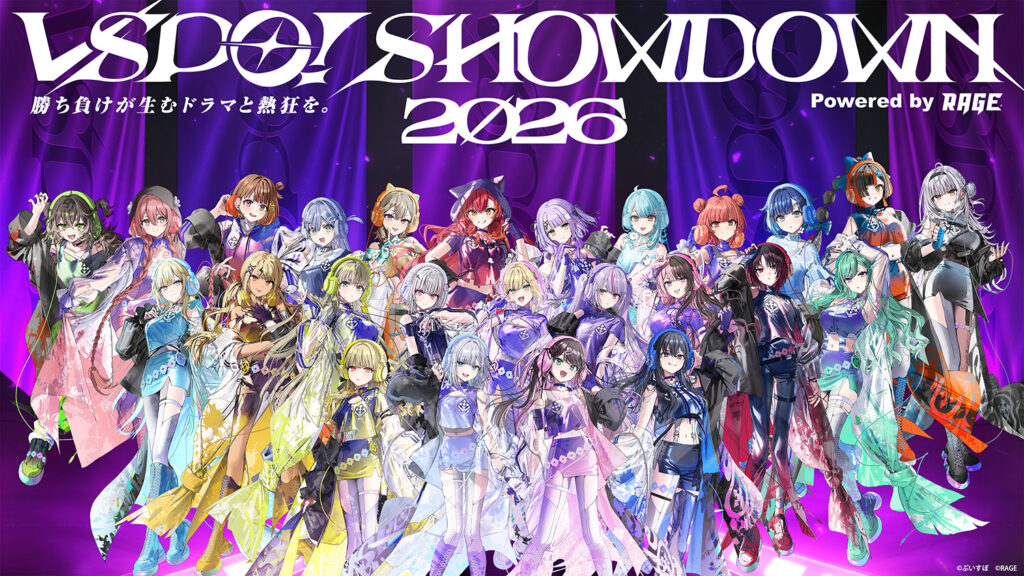 『VSPO! SHOWDOWN 2026 powered by RAGE』が3月21日・22日に有明アリーナで開催！ ぶいすぽっ！25名が熱戦を繰り広げる