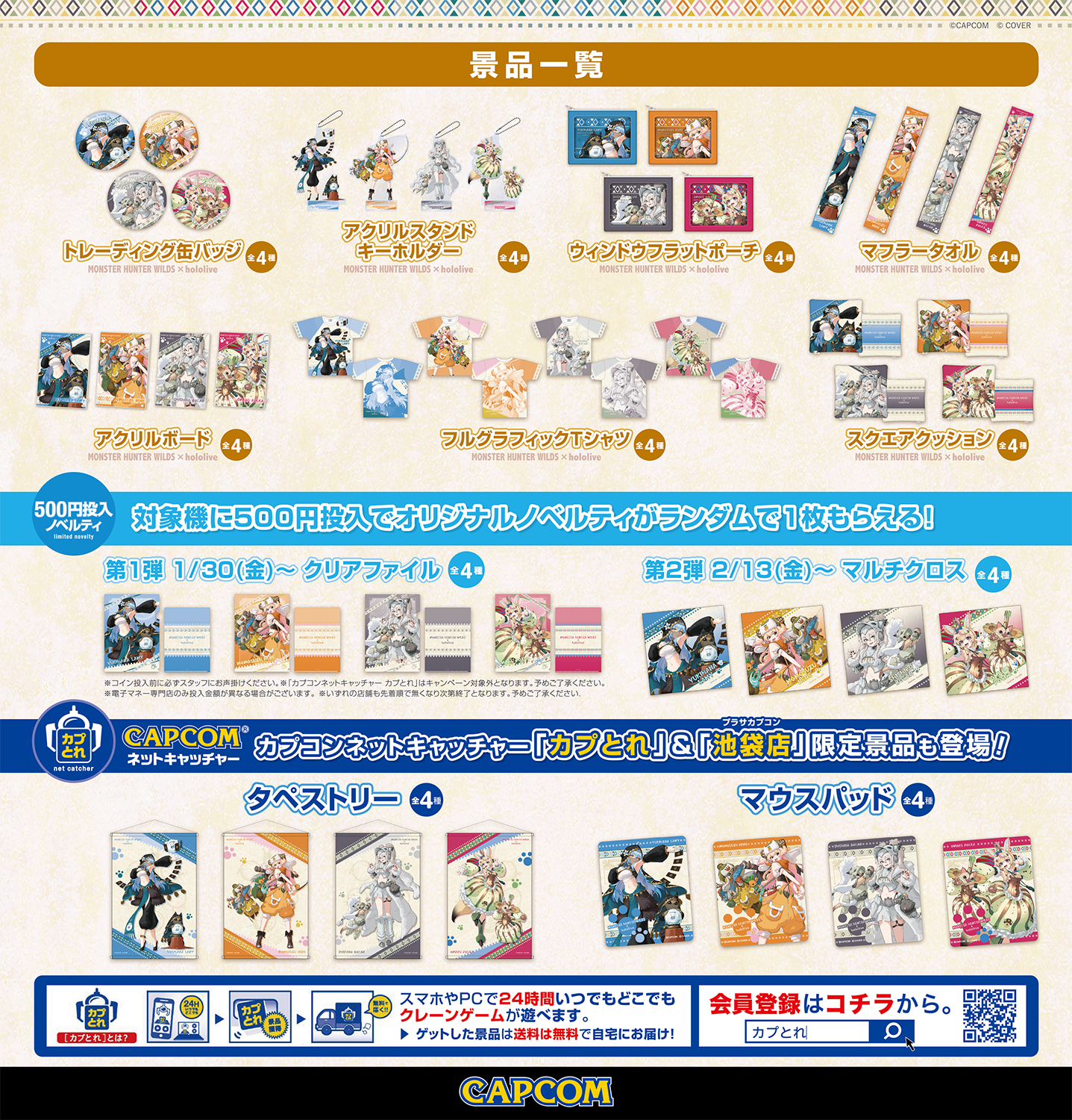 ホロライブとオトモ