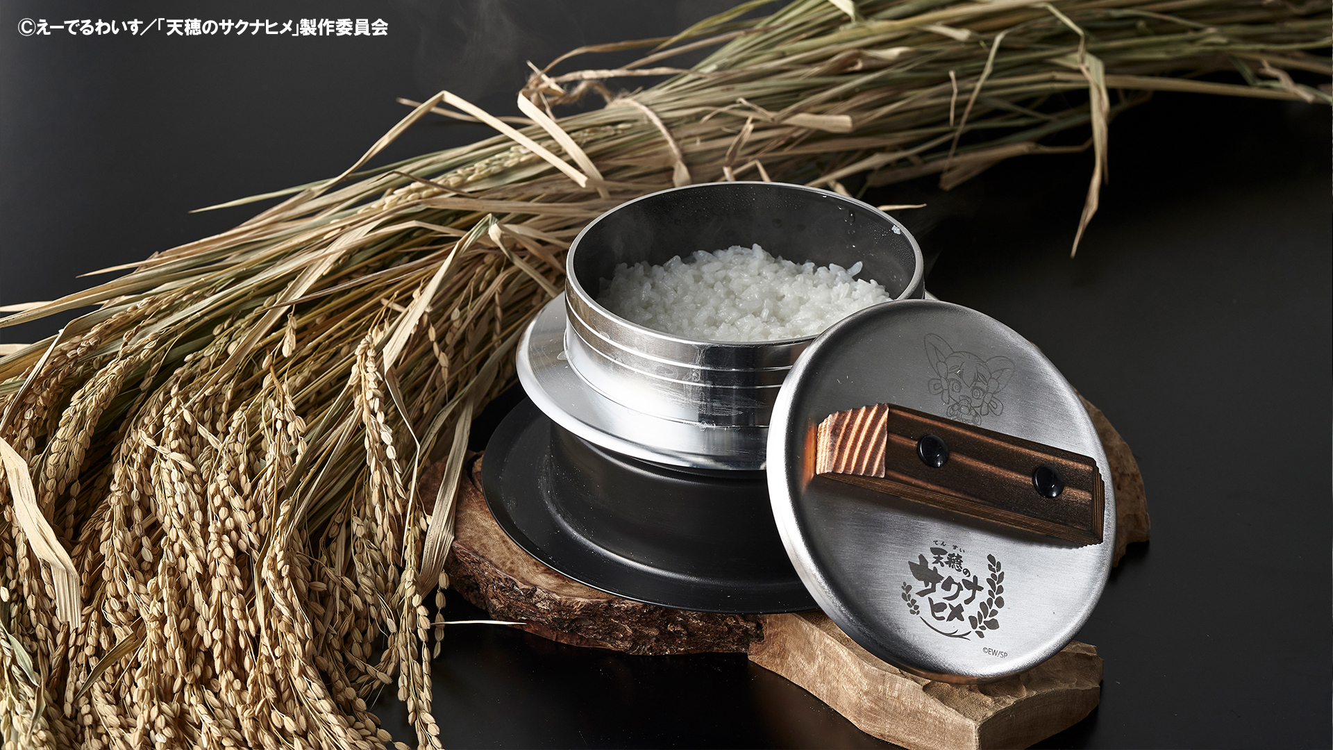 『天穂のサクナヒメ』×村の鍛冶屋