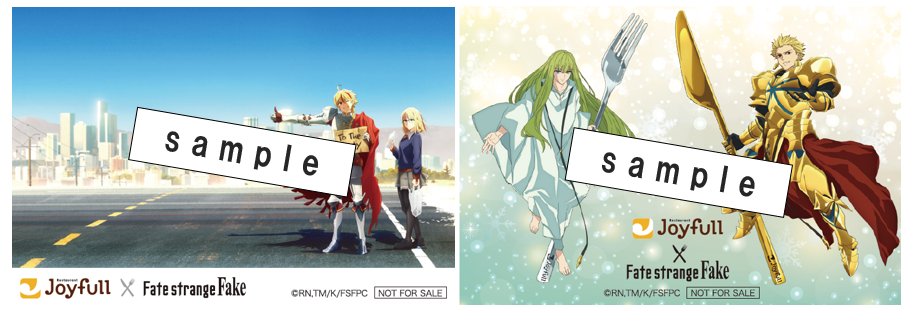 Fate/strange Fake × ジョイフル コラボキャンペーン