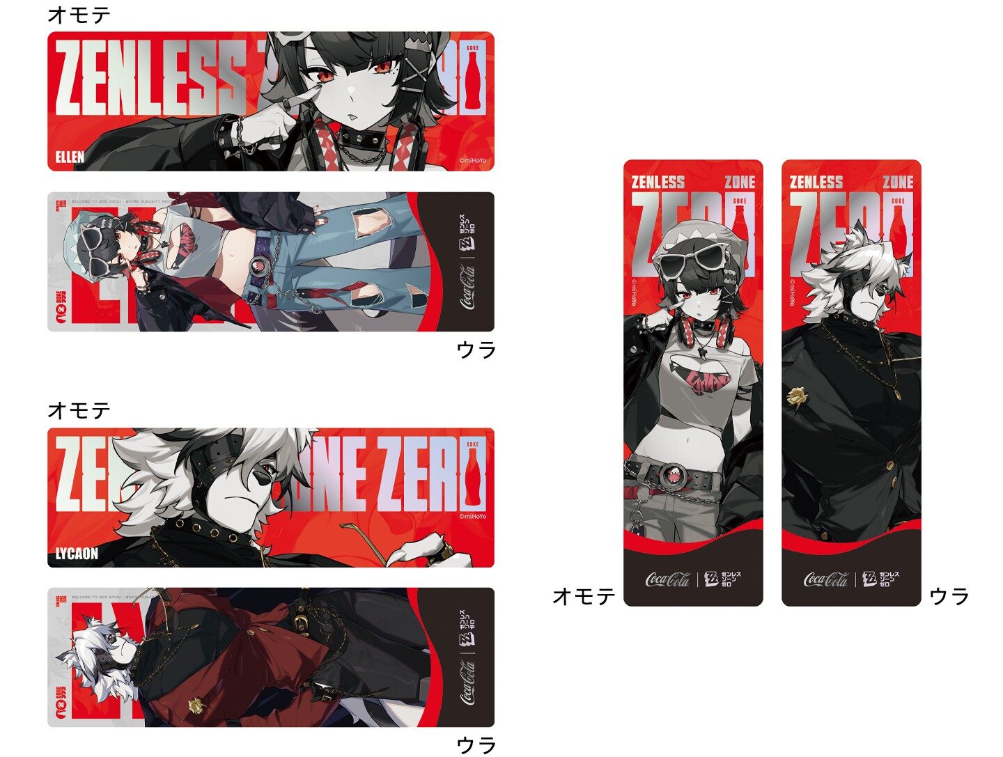 ゼンレスゾーンゼロ ファミマコラボ