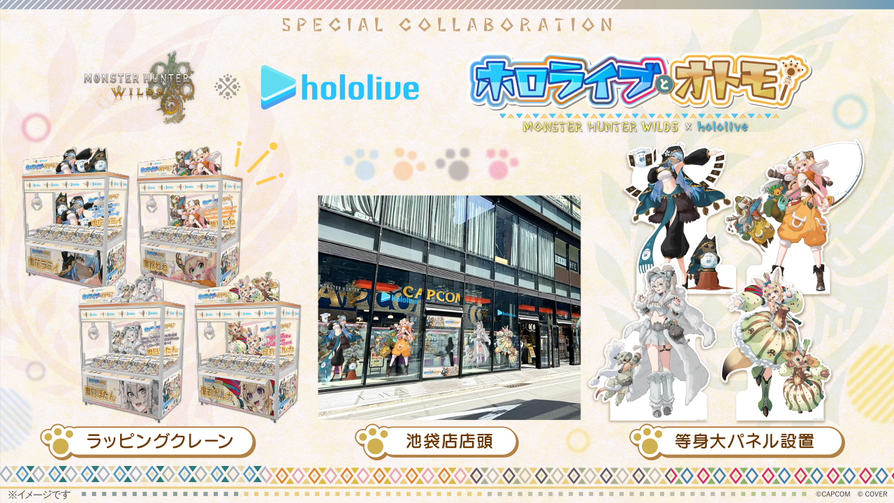 ホロライブとオトモ