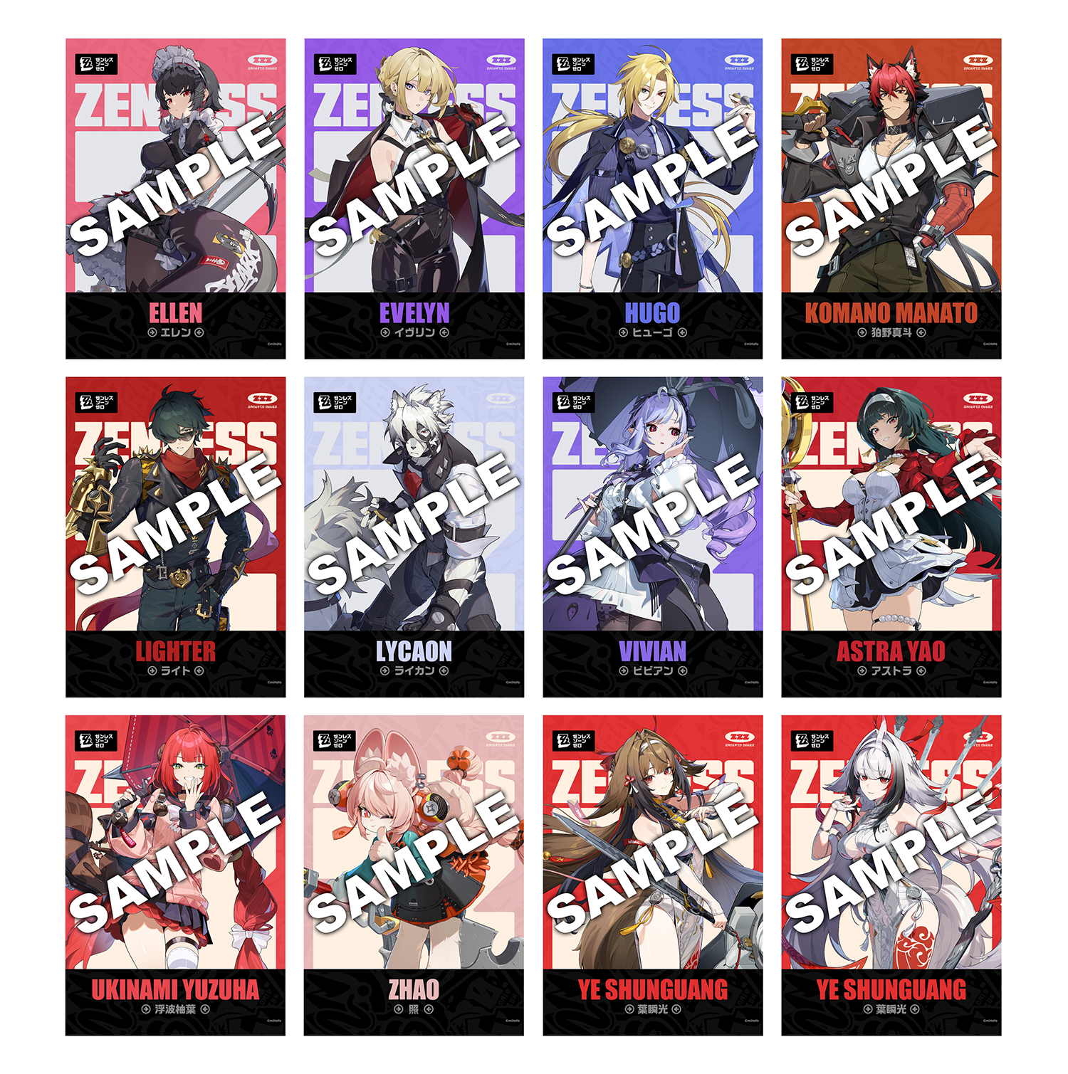 ゼンレスゾーンゼロ ファミマコラボ