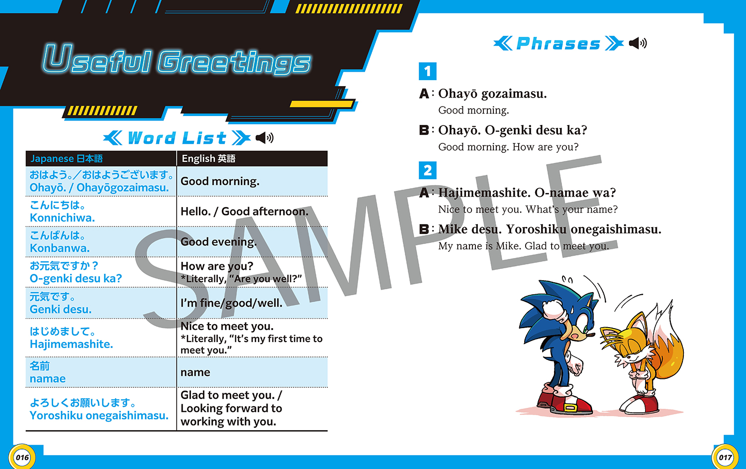 Survival Japanese with SONIC THE HEDGEHOG