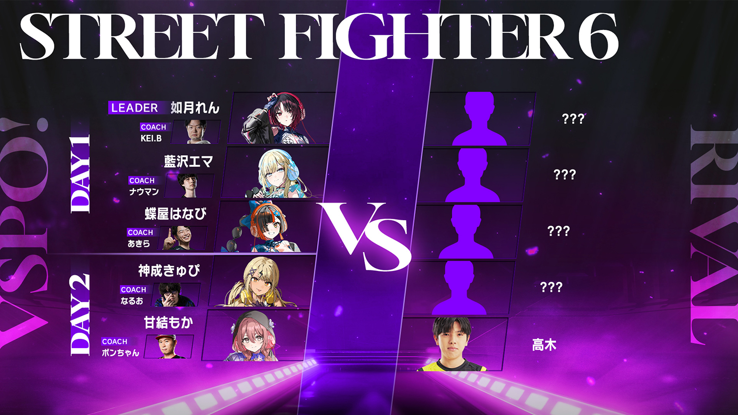 VSPO! SHOWDOWN 2026 powered by RAGE