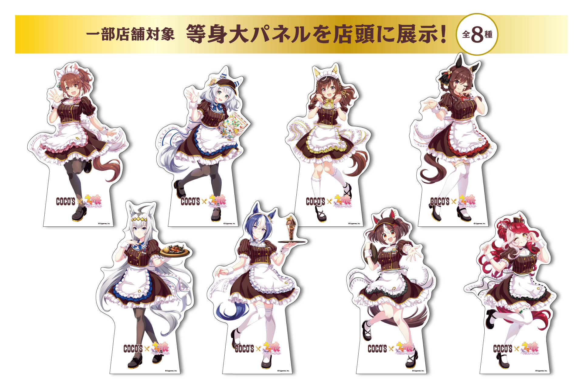 ココスへようこそ！ウマいものフェス！