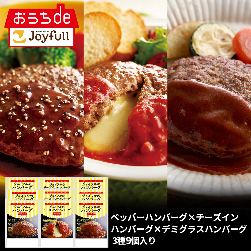 Fate/strange Fake × ジョイフル コラボキャンペーン