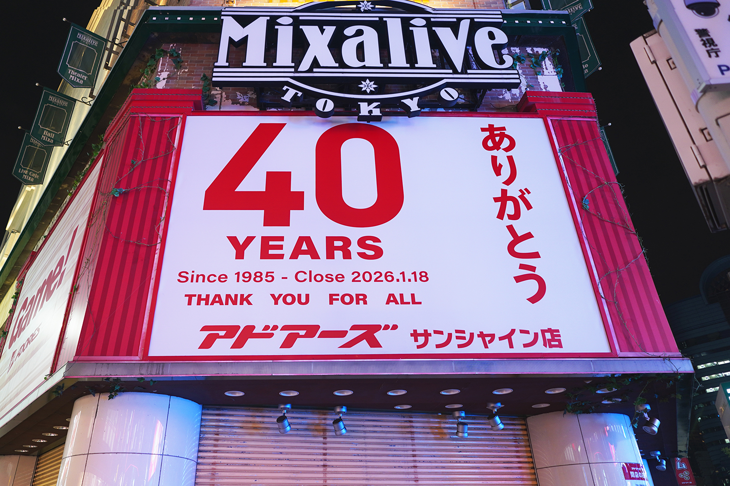シャフト50周年展