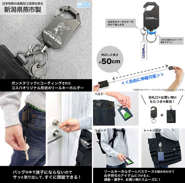 ゆるキャン×キャプテンスタッグ