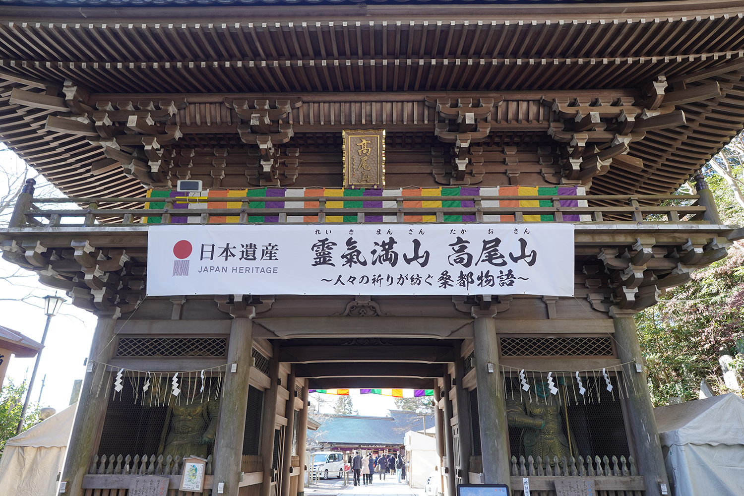 日々は過ぎれど飯うまし 聖地巡礼