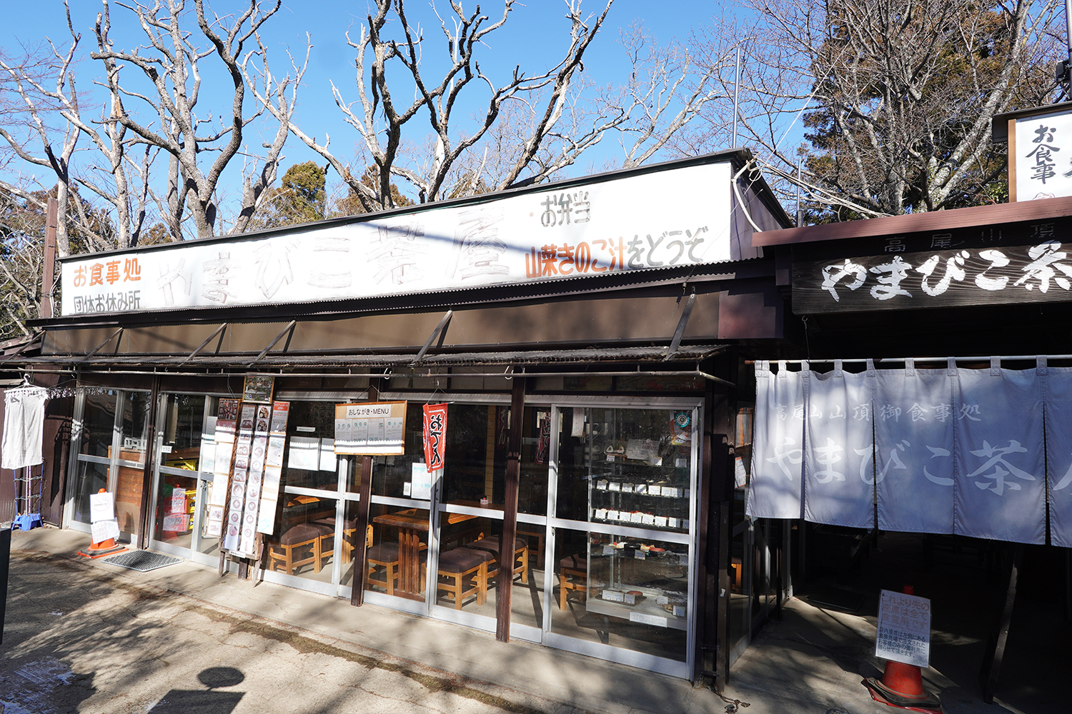 日々は過ぎれど飯うまし 聖地巡礼