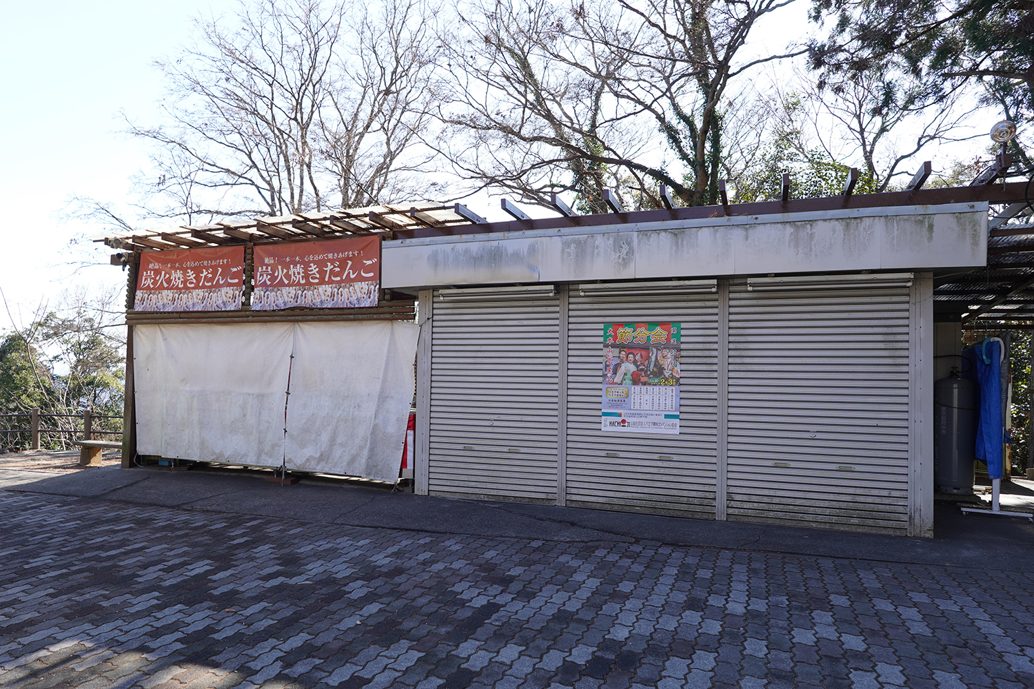 日々は過ぎれど飯うまし 聖地巡礼