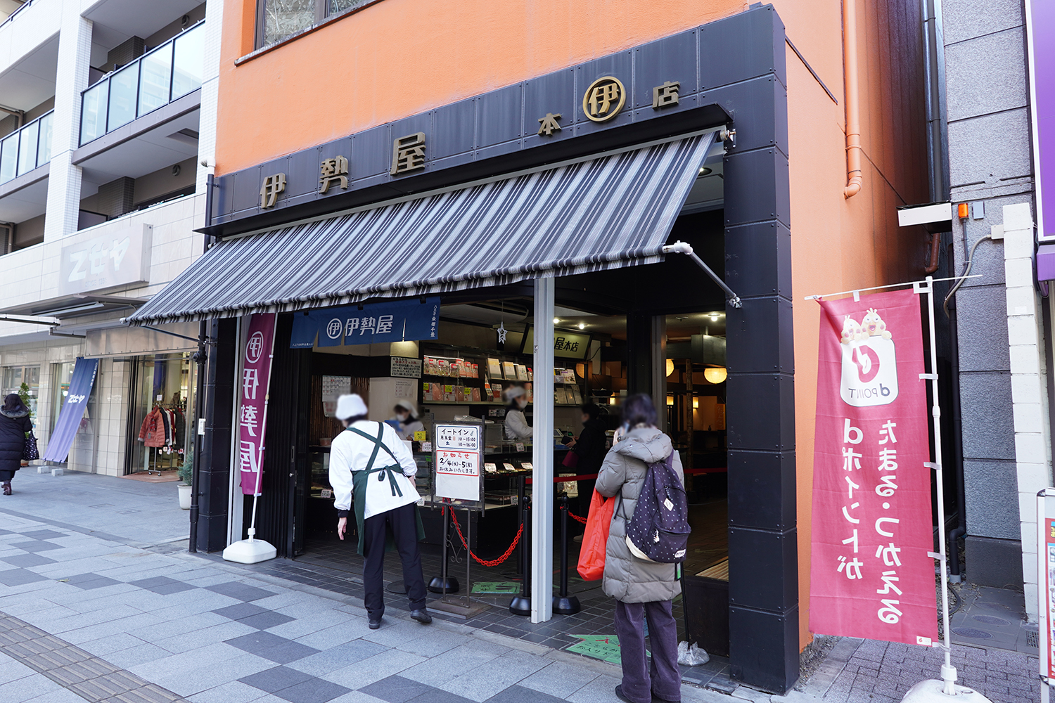 日々は過ぎれど飯うまし 聖地巡礼