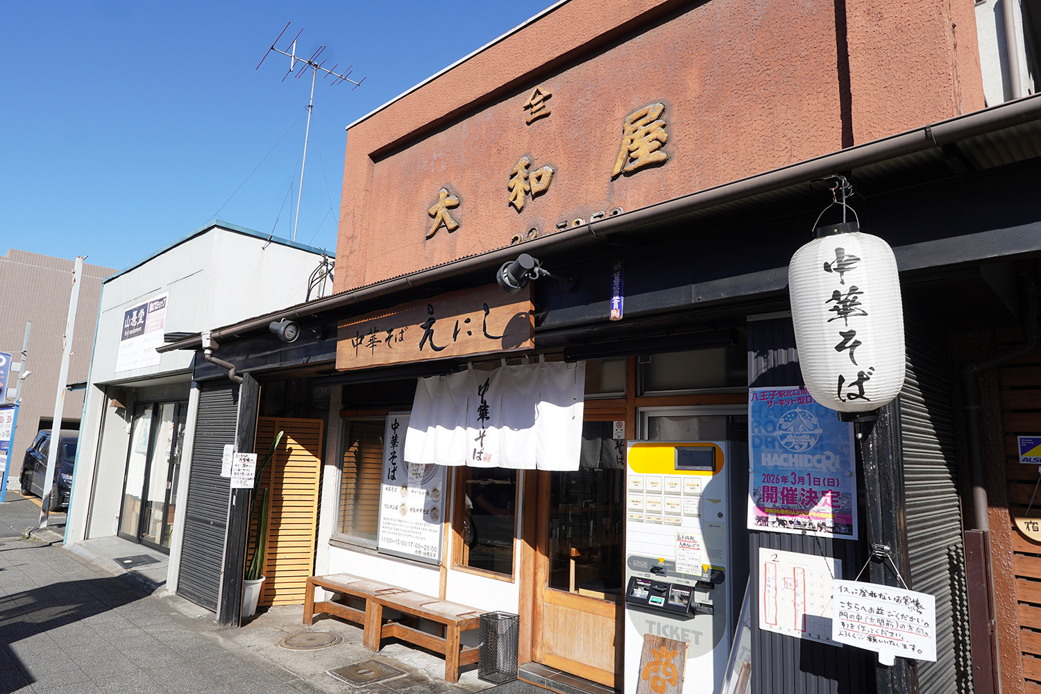 日々は過ぎれど飯うまし 聖地巡礼