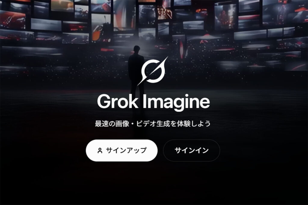 生成AI講座【2】「Grok」の基本的な使い方【無課金】