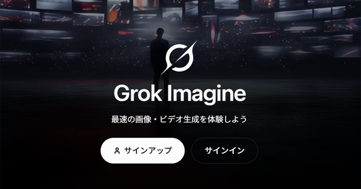 xAI社　Grok　生成AI　画像　動画　X