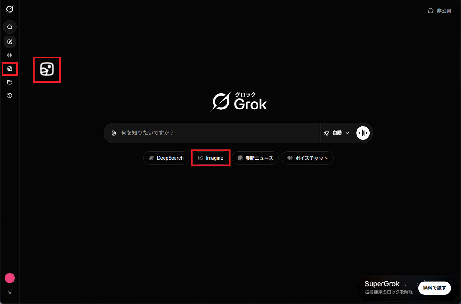 xAI社 Grok 生成AI 画像 動画 X