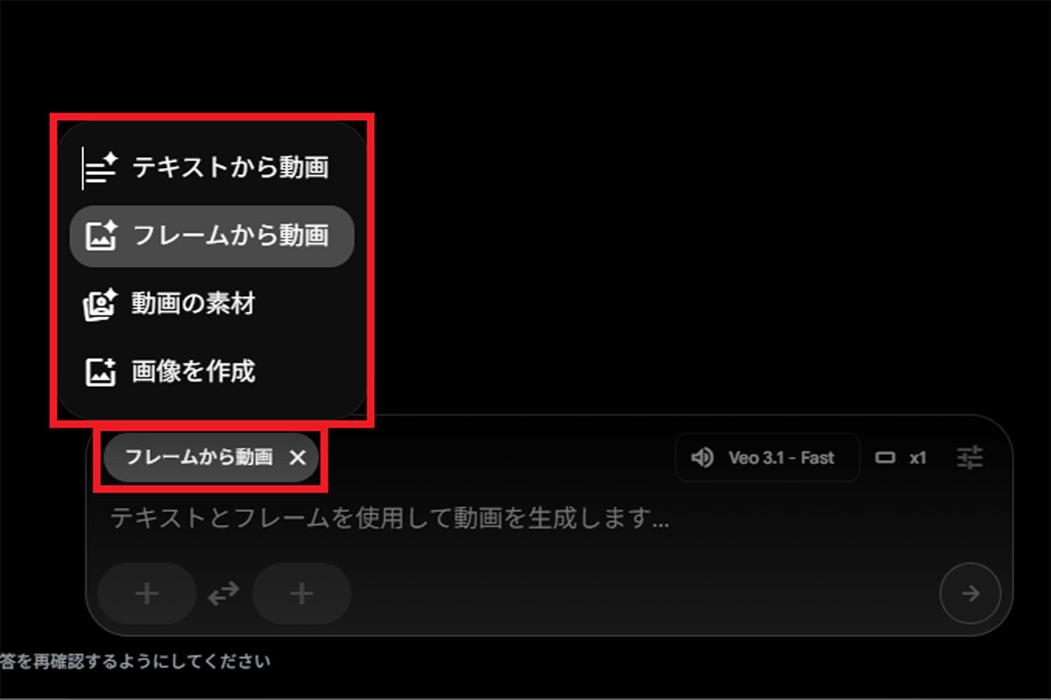 Google Flow　Veo 3.1　生成AI　Nano Banana　Google Labs　SceneBuilder　Whisk　ImageFX　MusicFX
