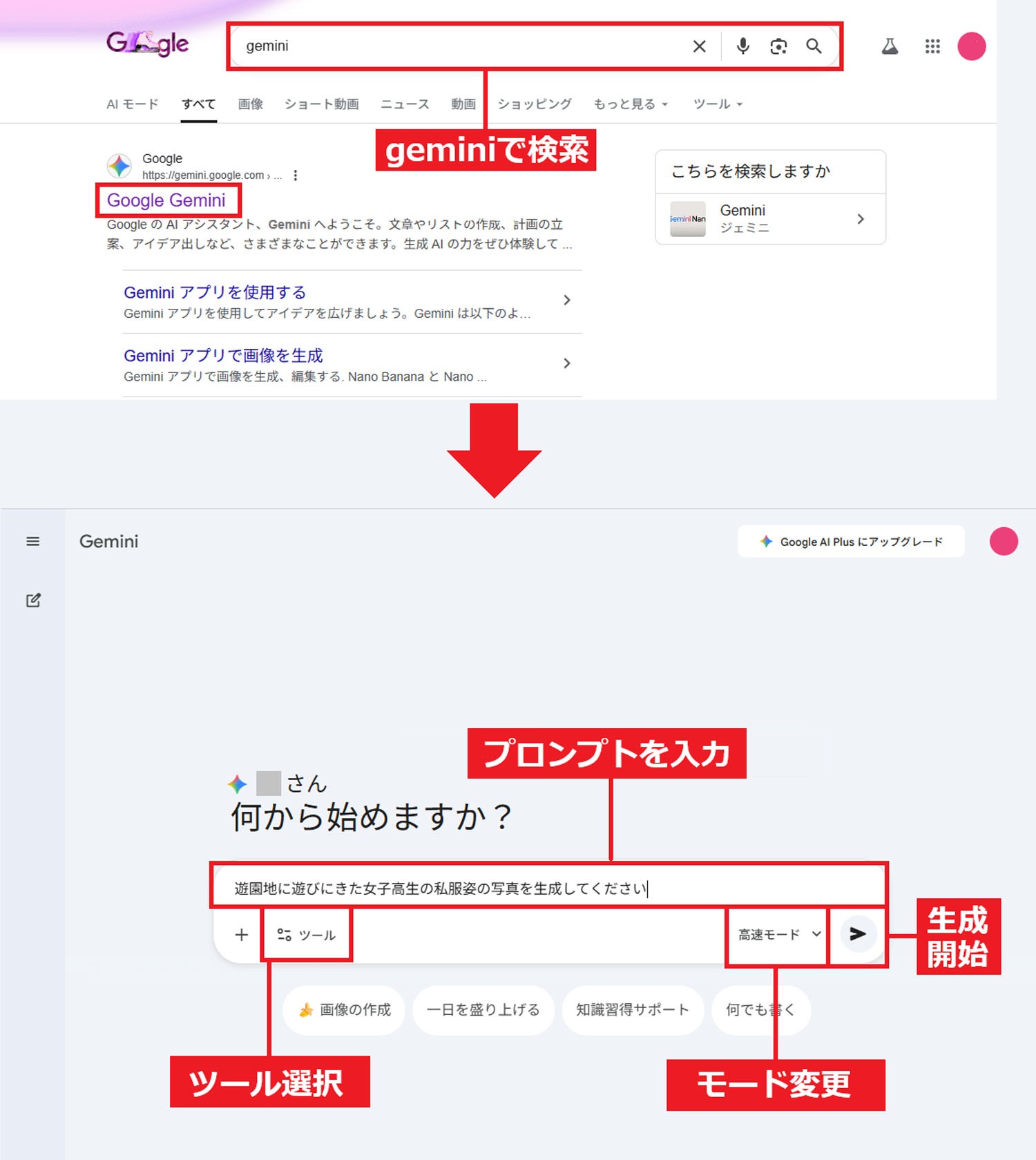 Gemini Nano Banana 生成AI 画像