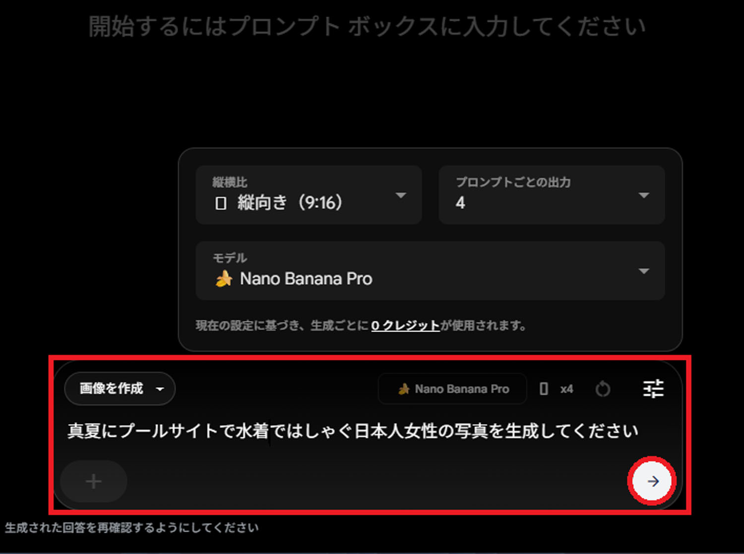 Google Flow　Veo 3.1　生成AI　Nano Banana　Google Labs　SceneBuilder　Whisk　ImageFX　MusicFX