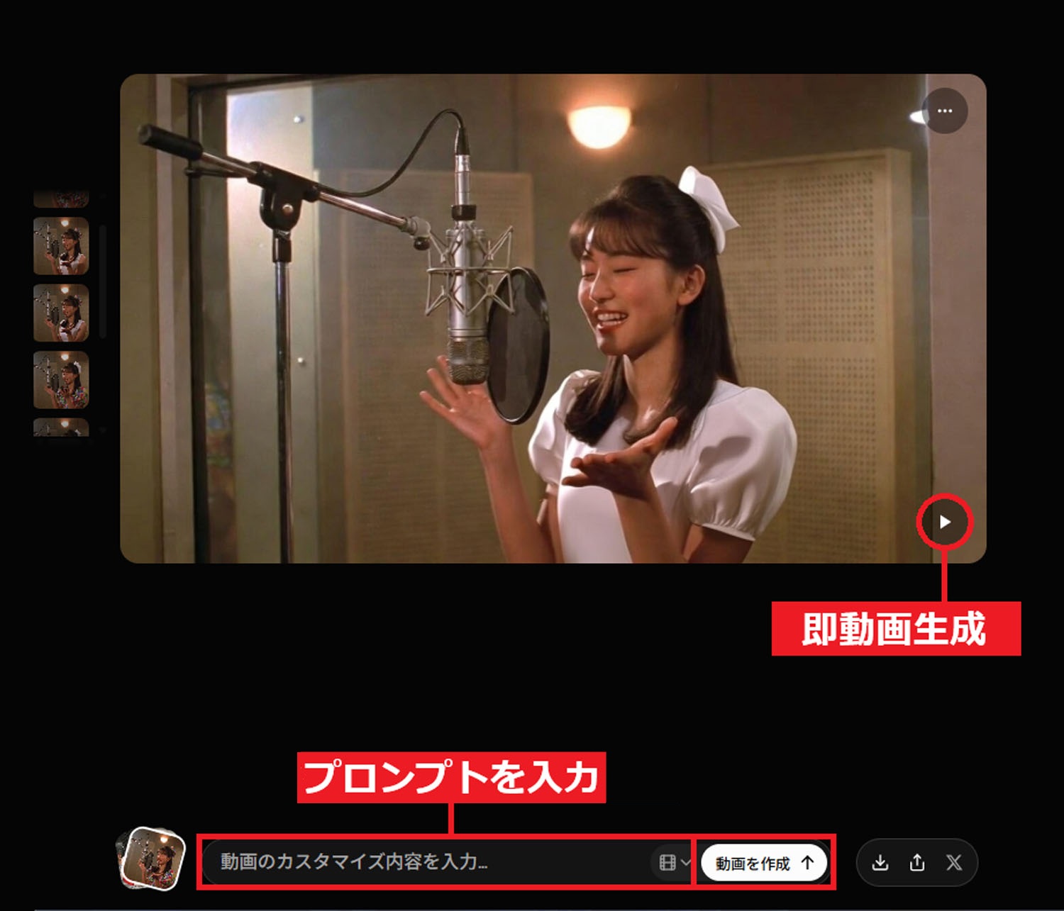 xAI社 Grok 生成AI 画像 動画 X