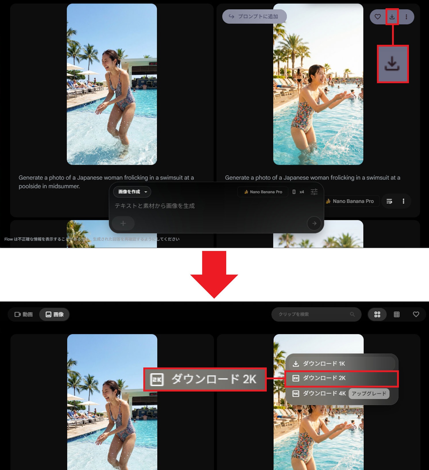 Google Flow　Veo 3.1　生成AI　Nano Banana　Google Labs　SceneBuilder　Whisk　ImageFX　MusicFX