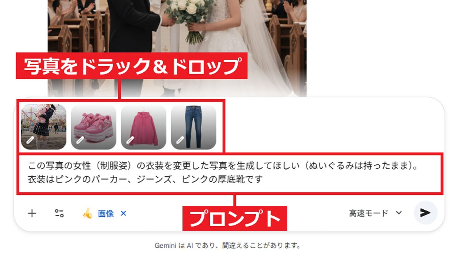 Gemini Nano Banana　生成AI　画像