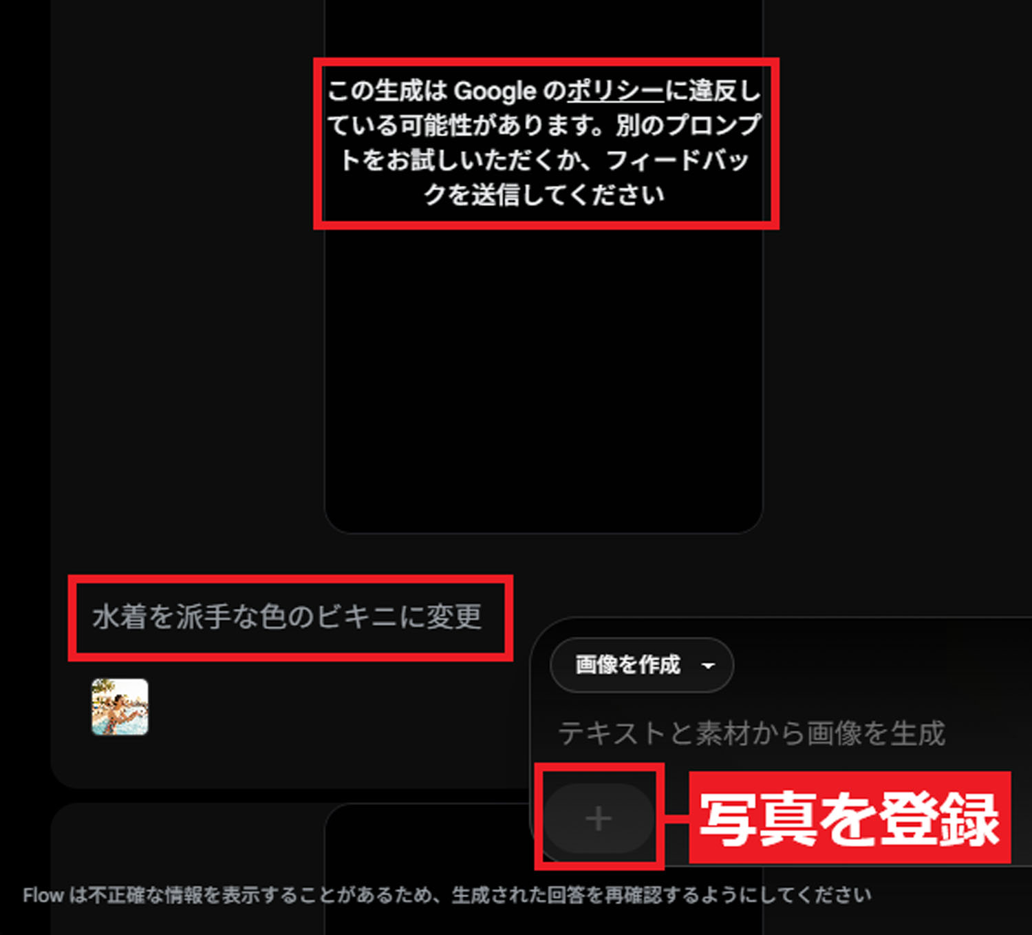 Google Flow　Veo 3.1　生成AI　Nano Banana　Google Labs　SceneBuilder　Whisk　ImageFX　MusicFX