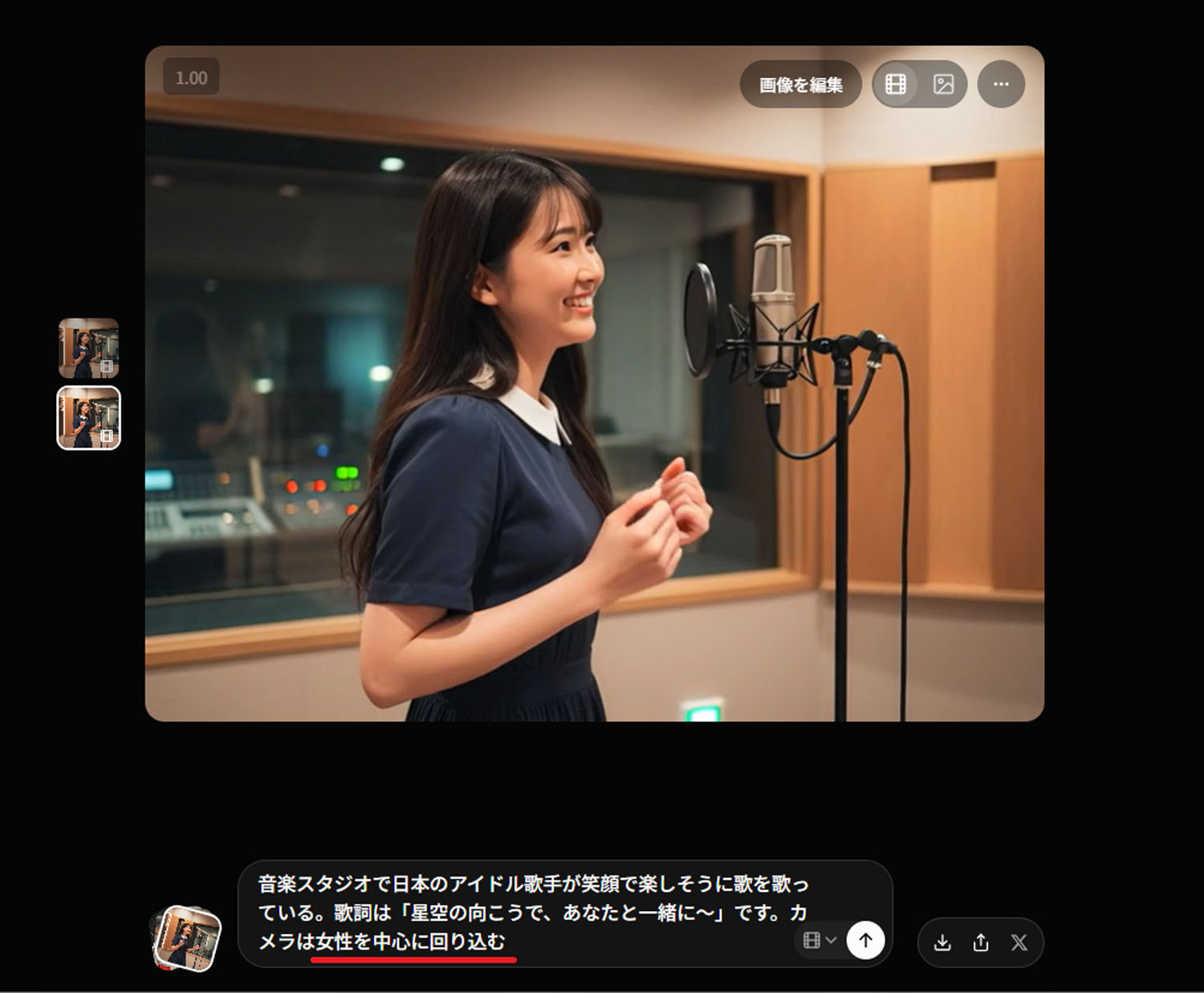 xAI社 Grok 生成AI 画像 動画 X