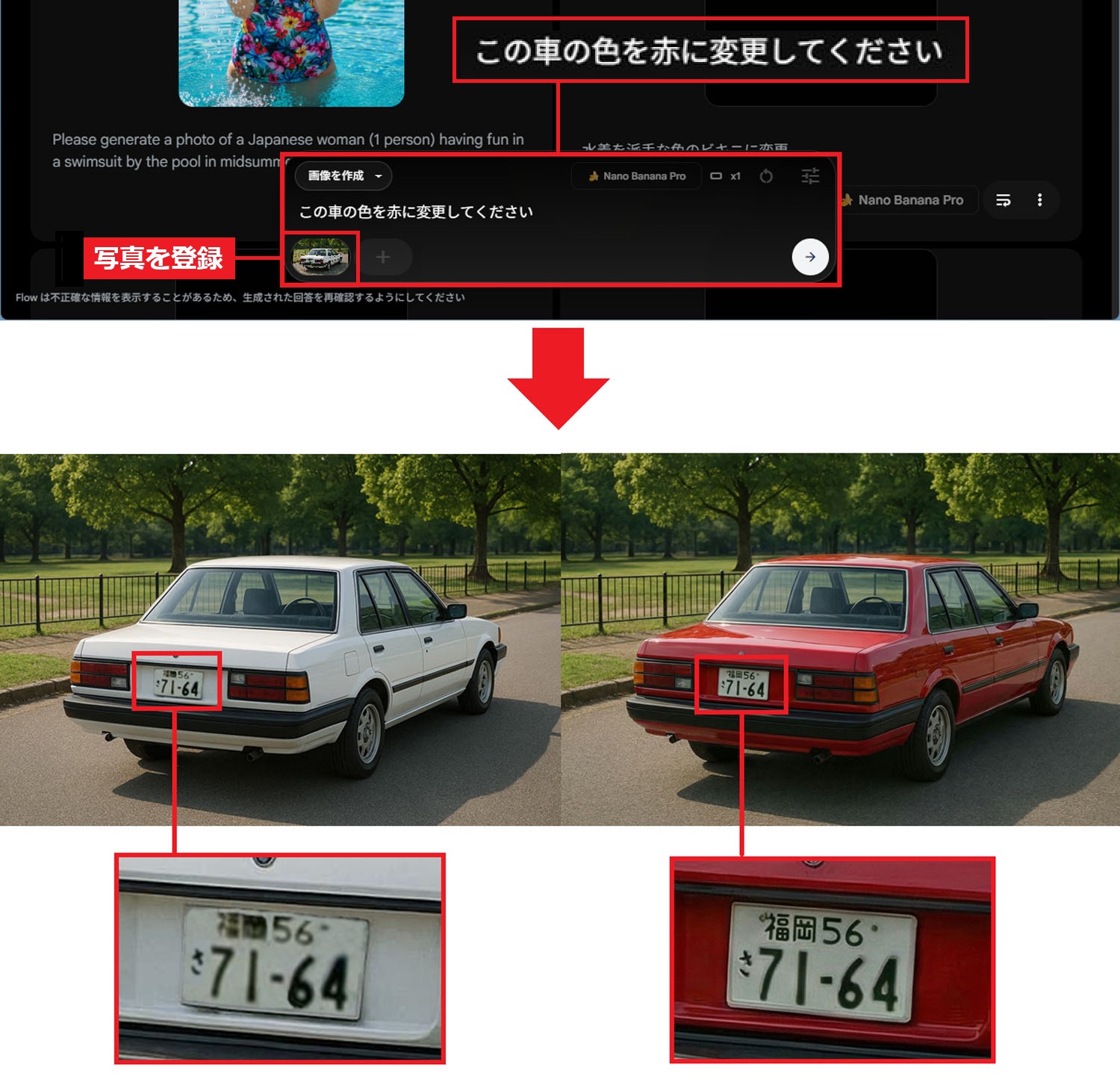 Google Flow　Veo 3.1　生成AI　Nano Banana　Google Labs　SceneBuilder　Whisk　ImageFX　MusicFX