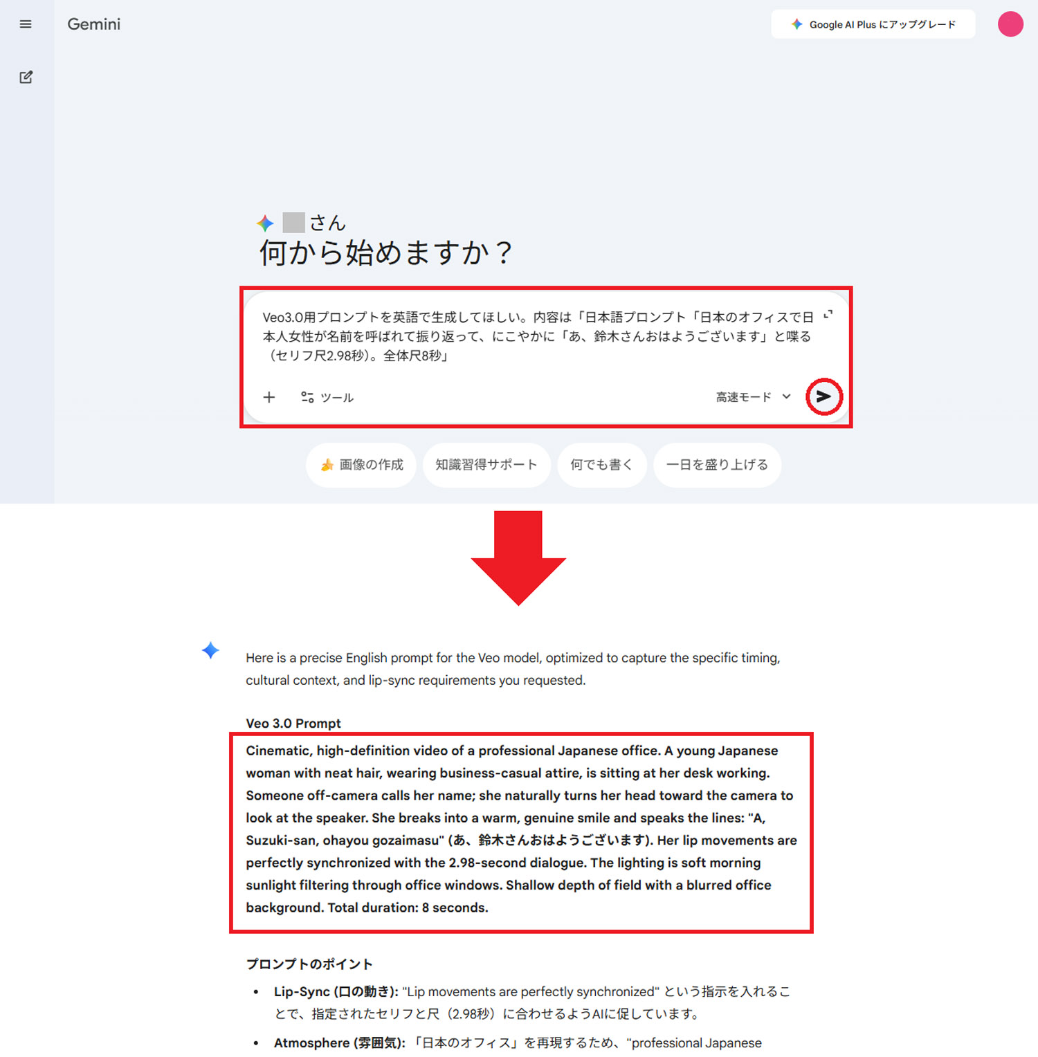 Google Veo3.1　Google Vids 　Flow　生成AI　画像　動画　Chrome　Gemini Google AI Studio