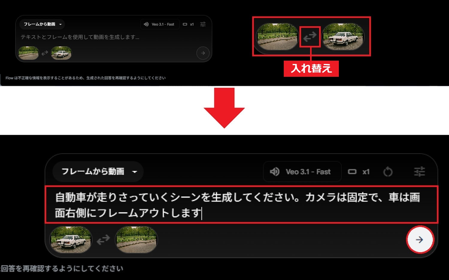 Google Flow　Veo 3.1　生成AI　Nano Banana　Google Labs　SceneBuilder　Whisk　ImageFX　MusicFX