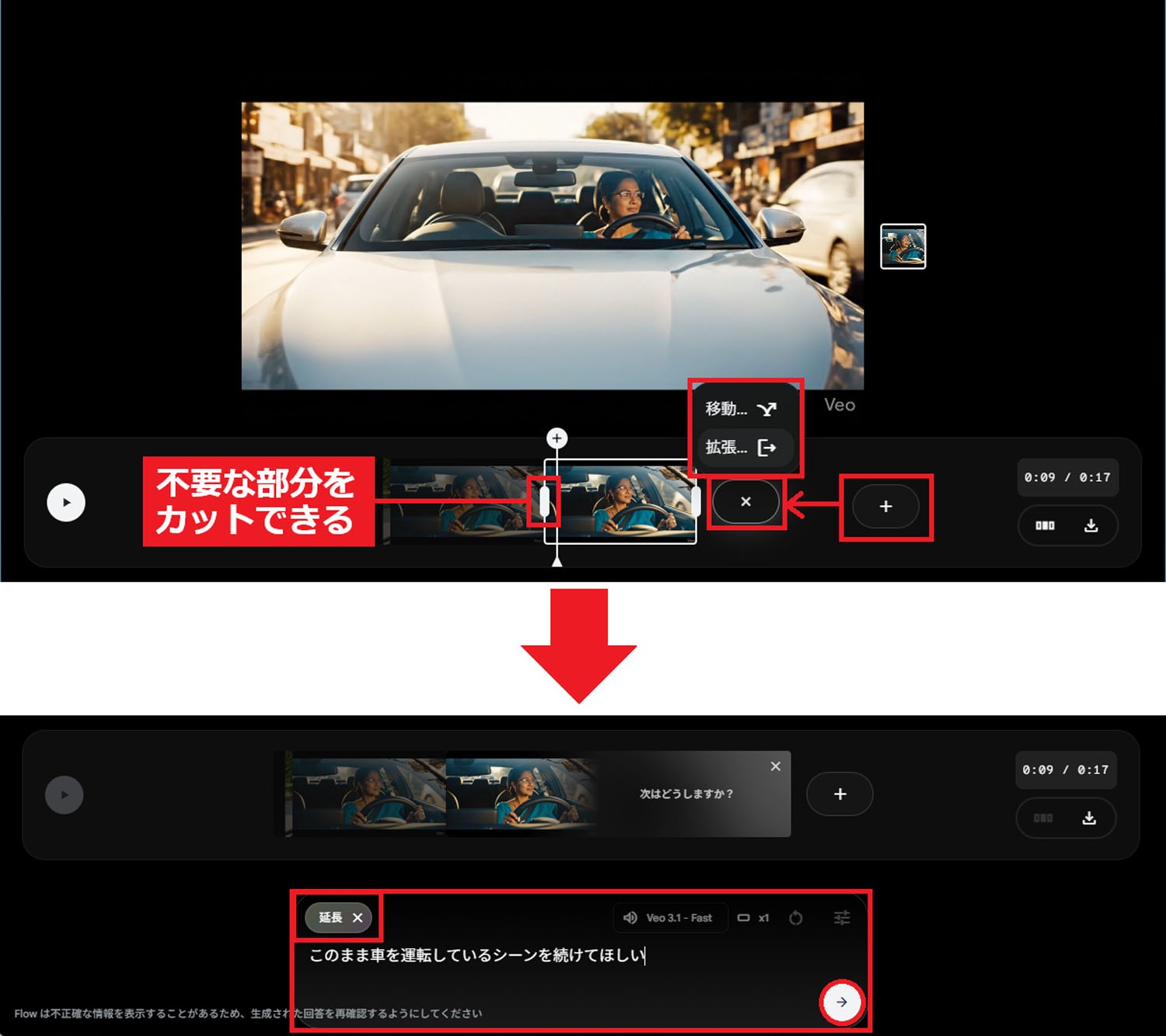 Google Flow　Veo 3.1　生成AI　Nano Banana　Google Labs　SceneBuilder　Whisk　ImageFX　MusicFX