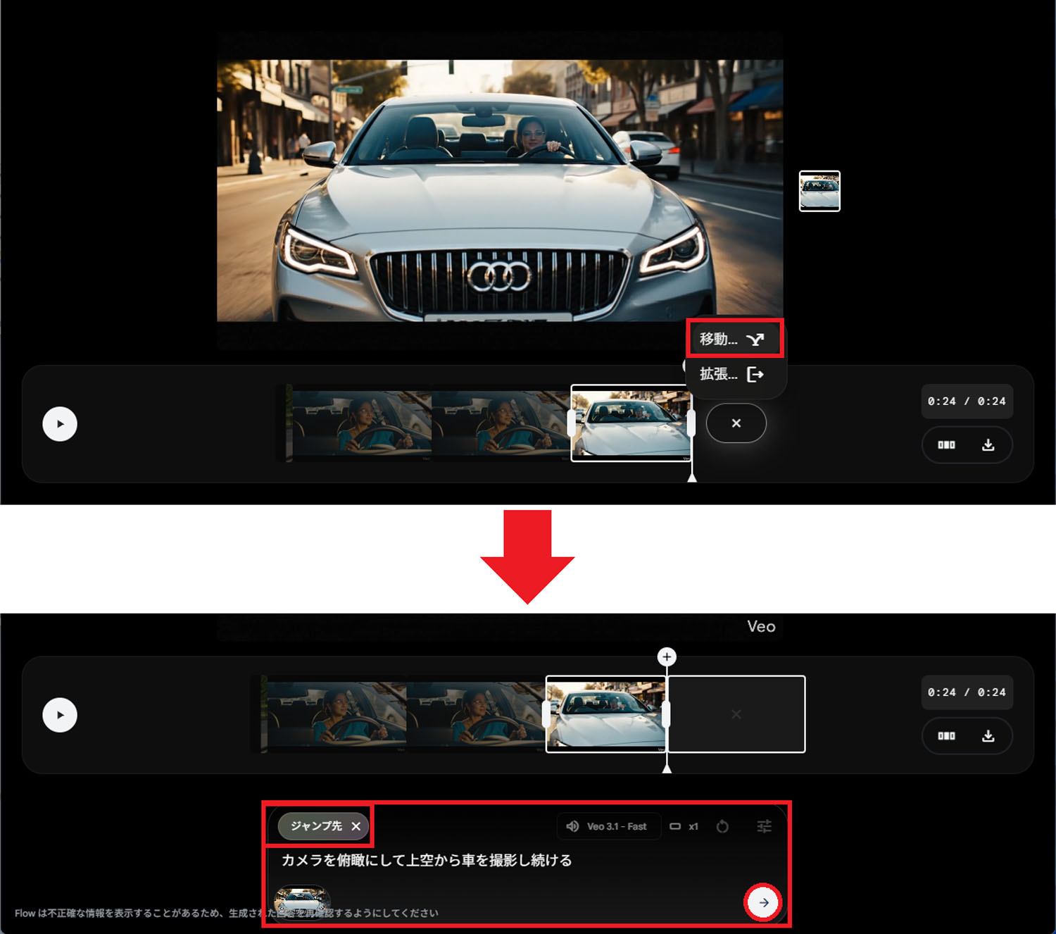 Google Flow　Veo 3.1　生成AI　Nano Banana　Google Labs　SceneBuilder　Whisk　ImageFX　MusicFX