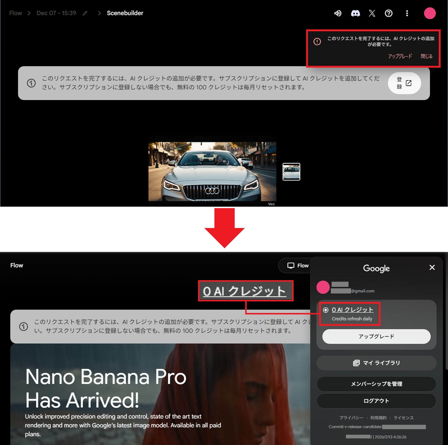 Google Flow　Veo 3.1　生成AI　Nano Banana　Google Labs　SceneBuilder　Whisk　ImageFX　MusicFX