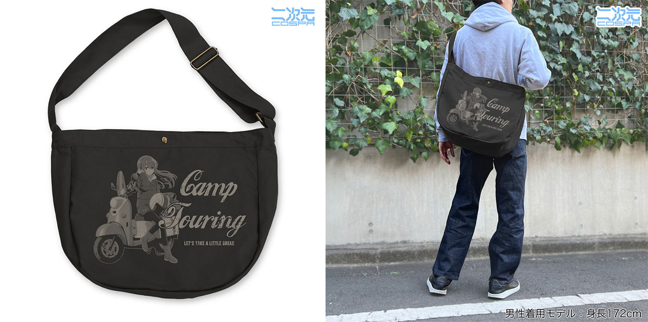 ゆるキャン△×キャプテンスタッグ