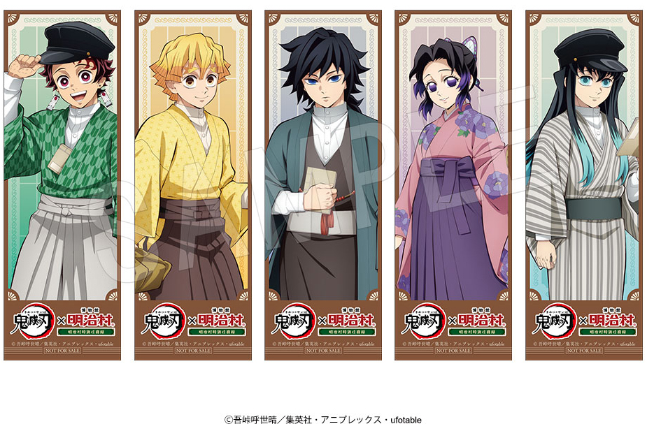 鬼滅の刃×明治村