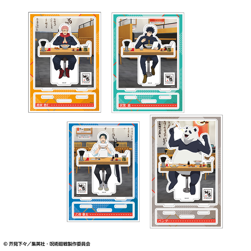 神座×呪術廻戦