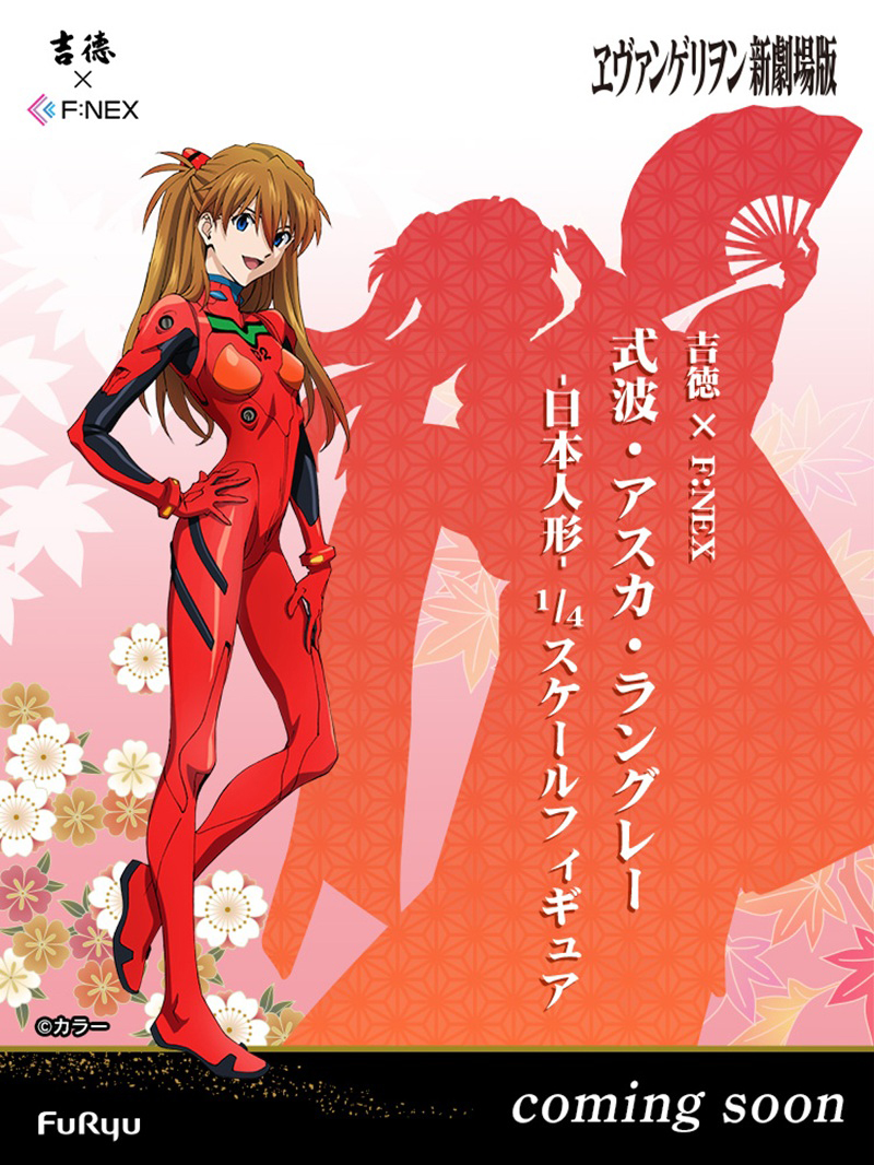 ワンダーフェスティバル2026[冬] フリュー