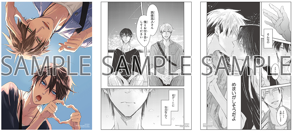 アニメイトブックフェア2026