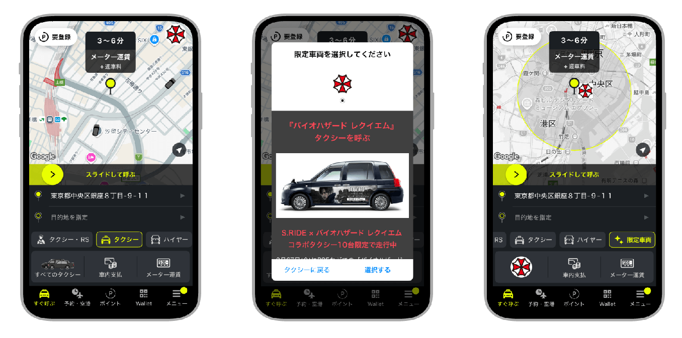 バイオハザード×夢グループ
