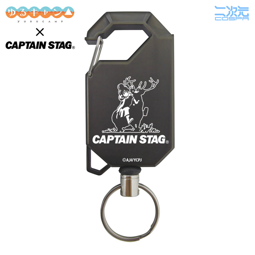 ゆるキャン×キャプテンスタッグ