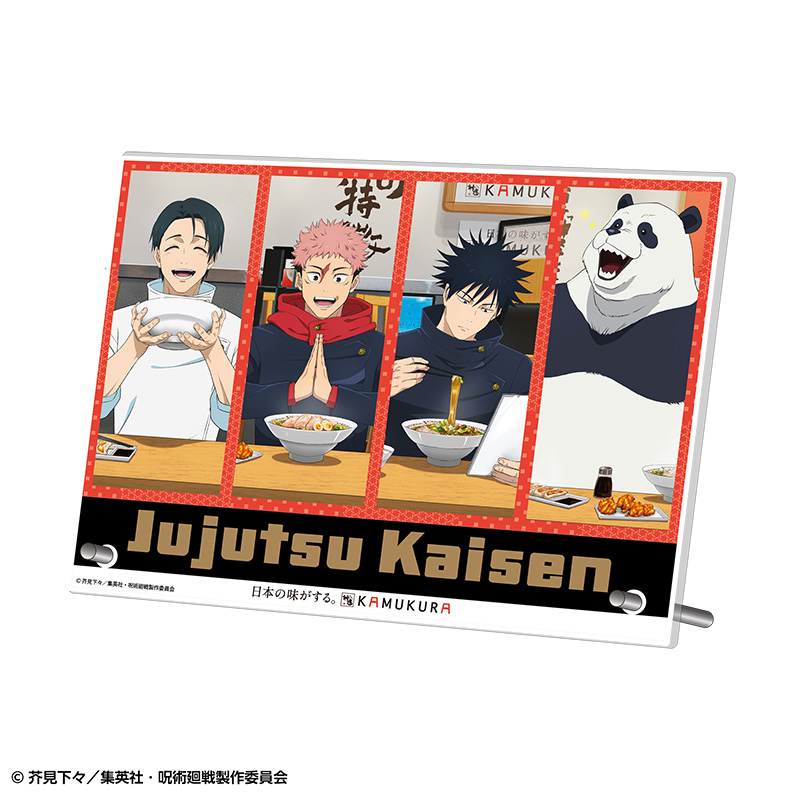 神座×呪術廻戦