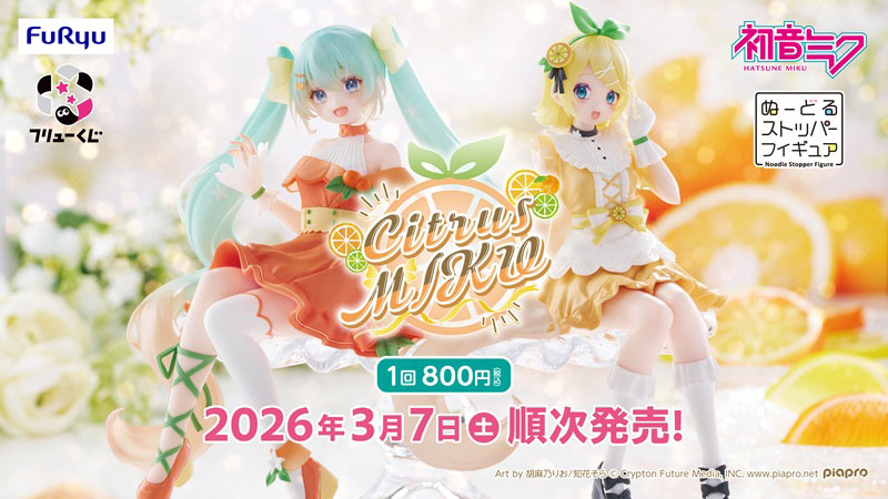 ワンダーフェスティバル2026[冬] フリュー