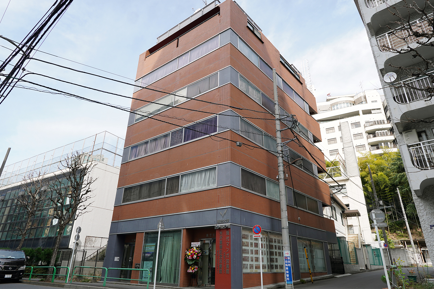 コミケ50周年記念展 －コミケにまつわる50のアイテム－