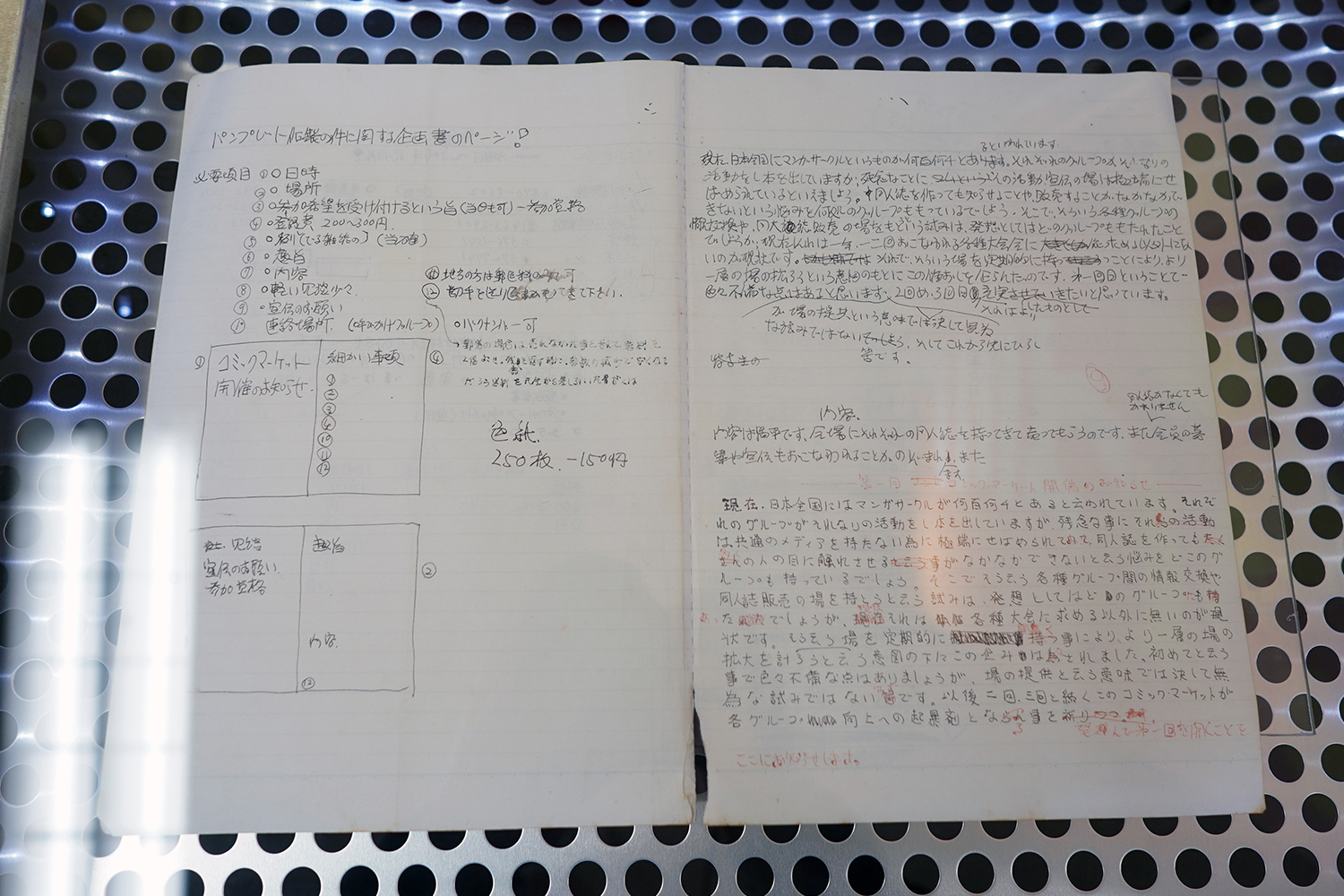 コミケ50周年記念展 －コミケにまつわる50のアイテム－