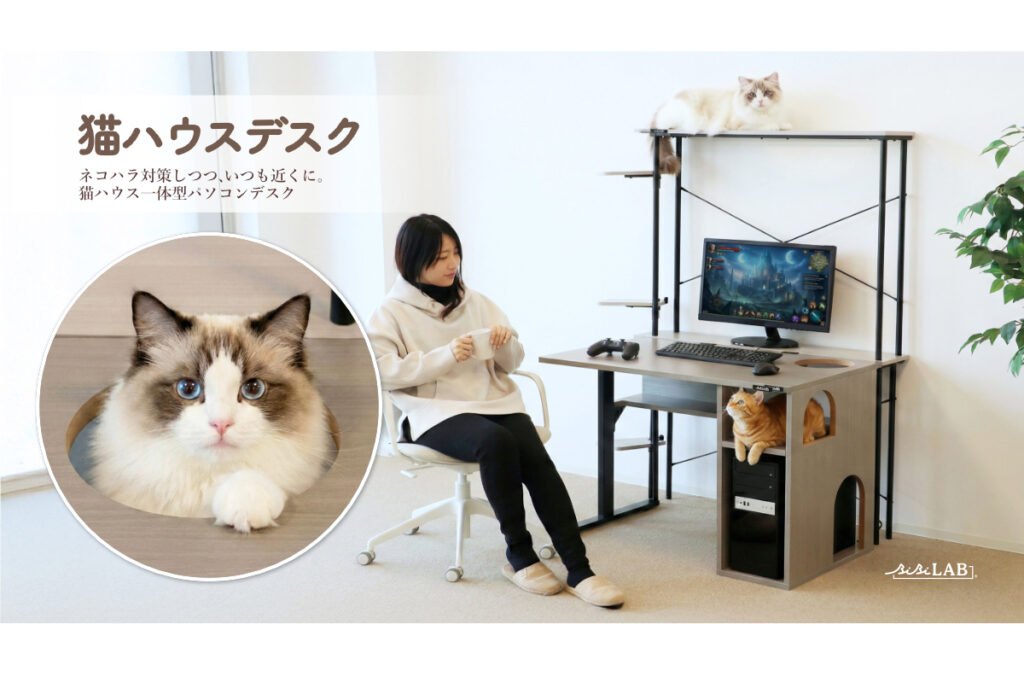 愛猫との理想空間を実現できる「猫ハウスデスク」が登場！ パソコン収納付きデスクで“ネコハラ”対策！