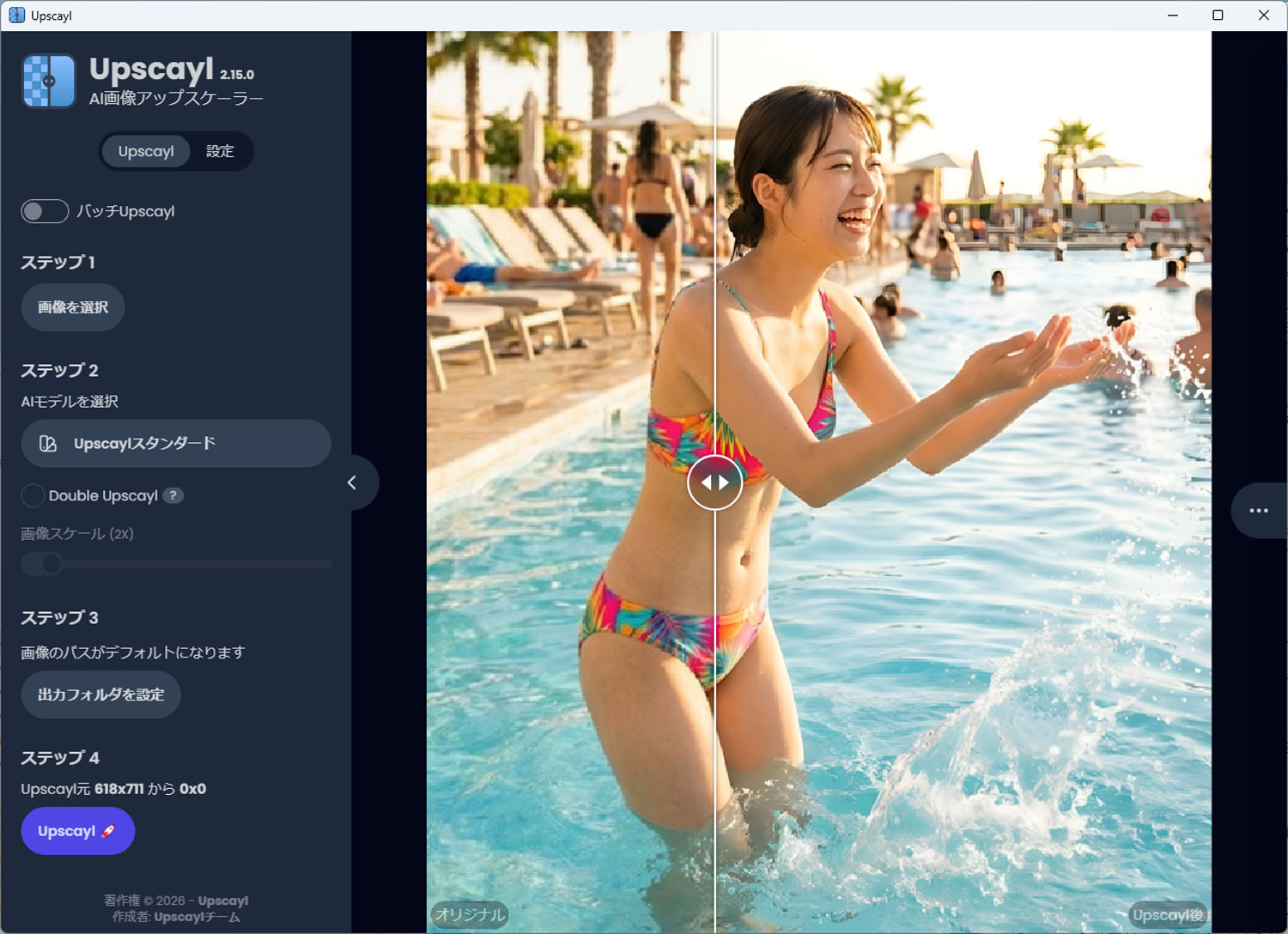 Gemini　生成AI　Nano Banana 　アップスケール　写真　Flow　